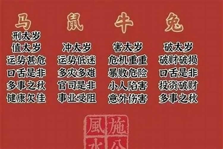 犯太岁换工作好不好啊？