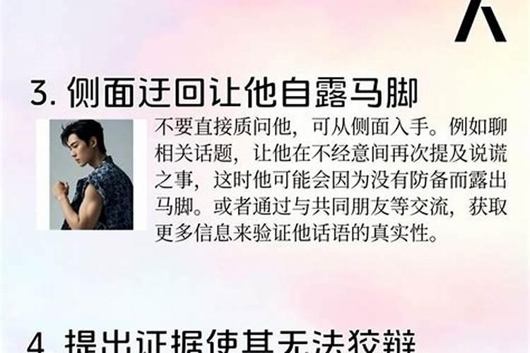 说谎成性的人运势如何？
