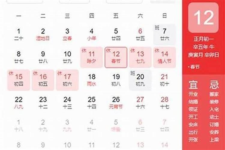 93年正月初二是几号？