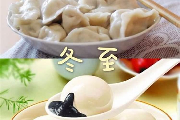 冬至吃饺子各地的习俗