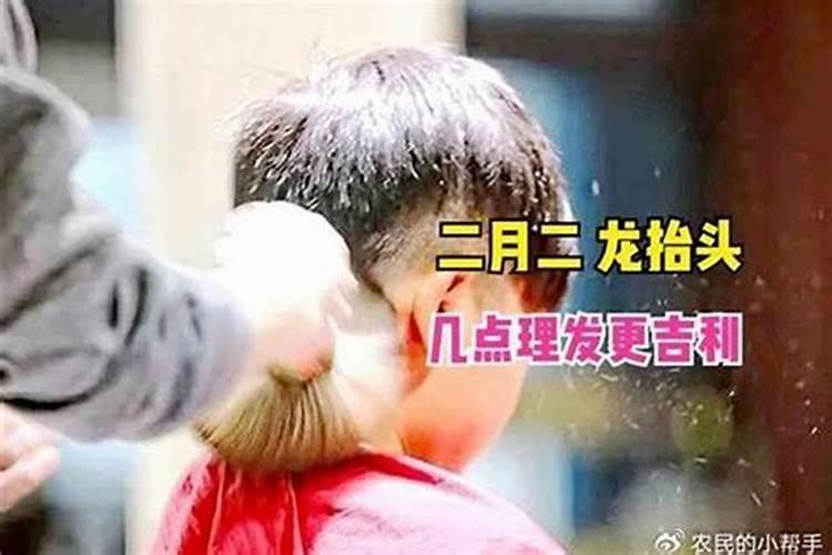 二月二几做几不做？