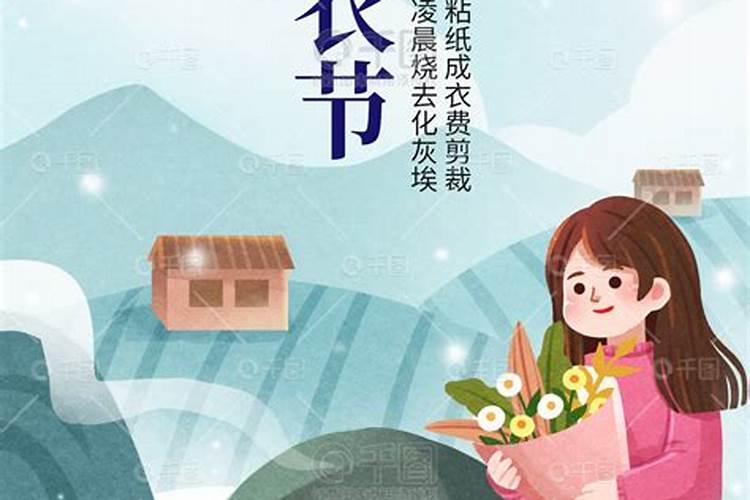 寒衣节正确祭拜
