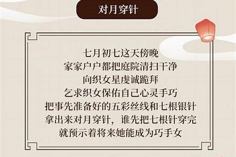 七夕节的祈愿习俗