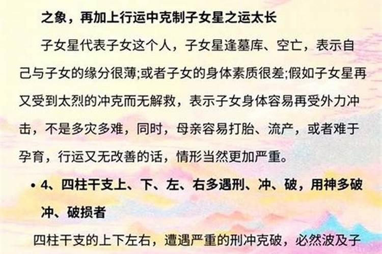 无子嗣怎么化解？