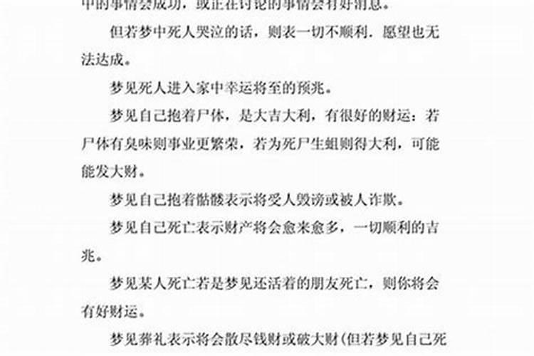 梦见过世的父亲活着还和我说话