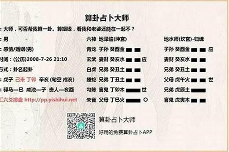 算卦算姻缘准吗？