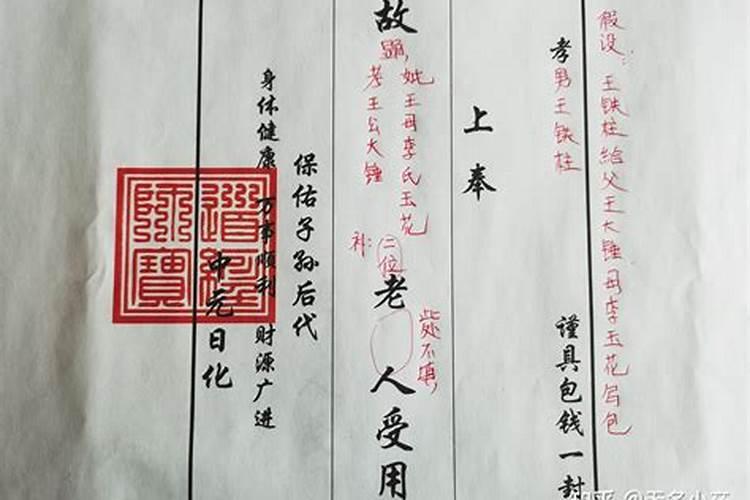 中元节写祭礼