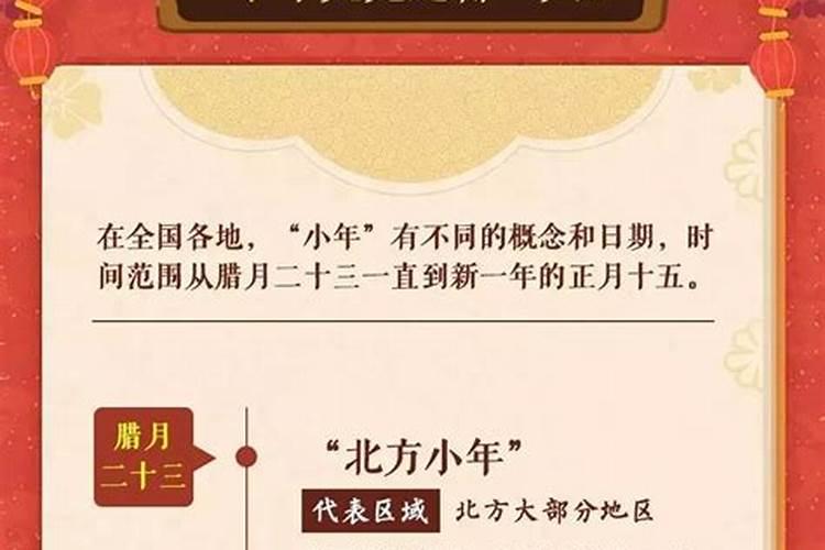 农历小年有什么特色活动？