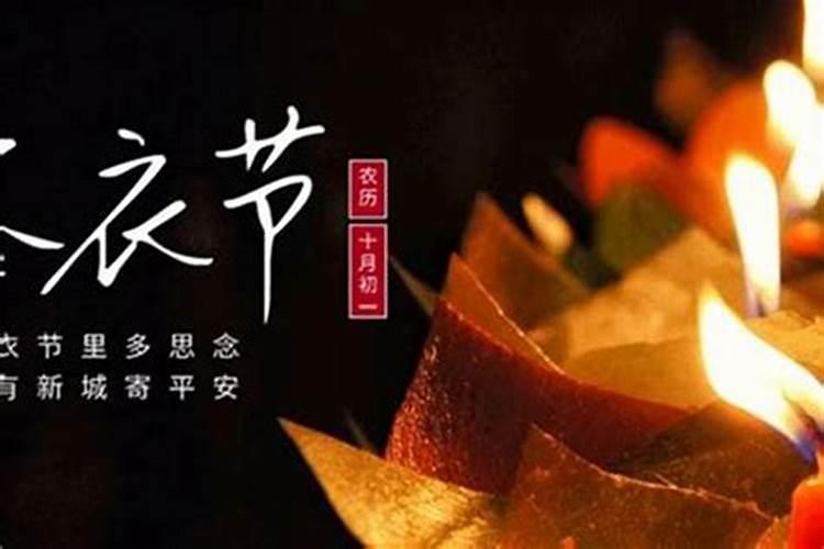 绵阳寒衣节在哪里烧纸？
