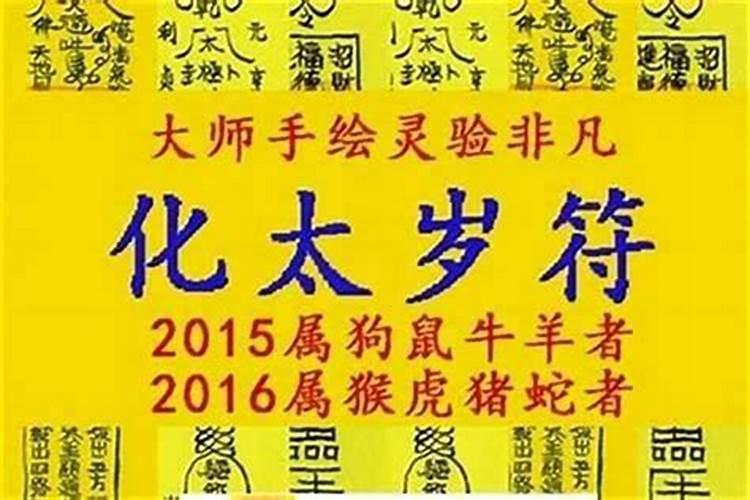犯太岁年如何化解雨凡？