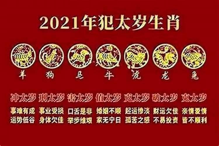 属蛇的22年犯太岁吗？