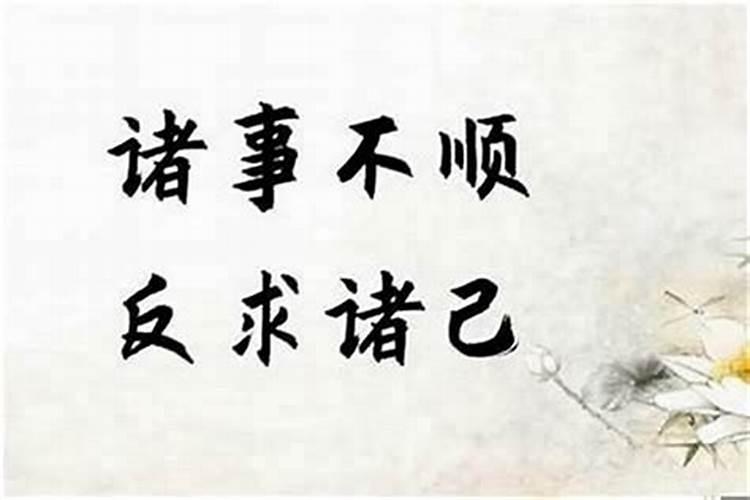 诸事不顺可以去哪里拜拜？