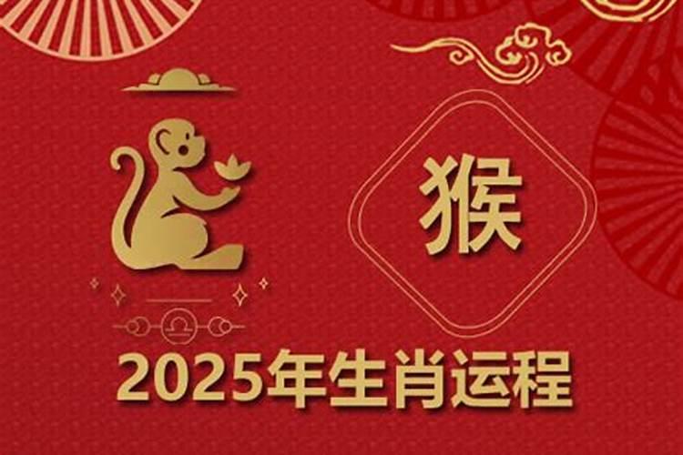 属猴人2026年4月运势如何？