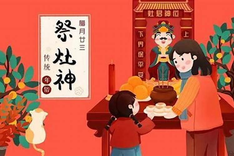 南方小年能否祭拜