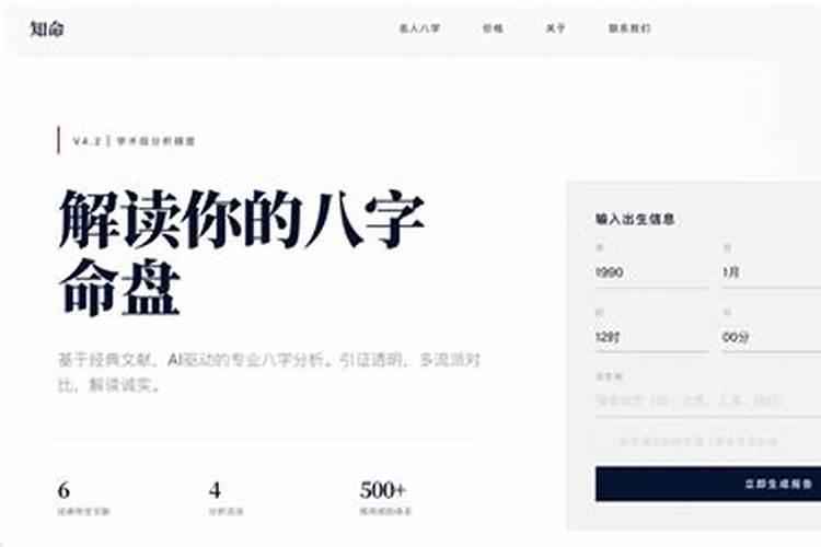 两人合婚八字准么？