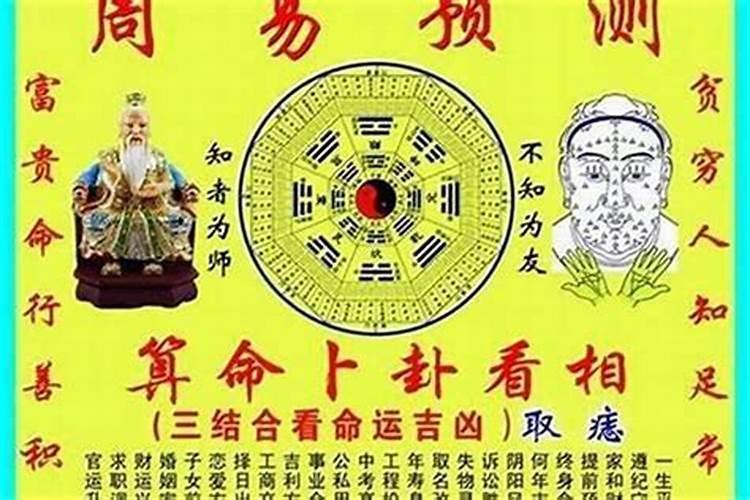 算命婚姻会问什么意思？