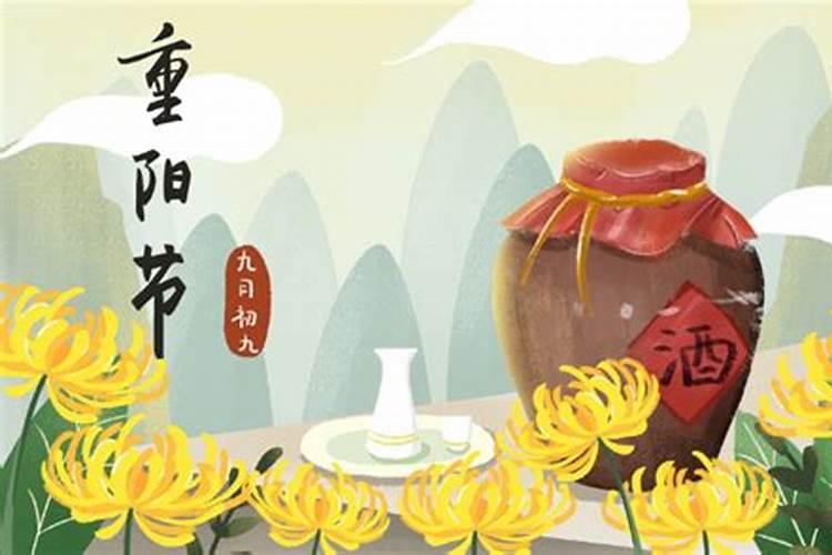 重阳节是喝什么酒的风俗？