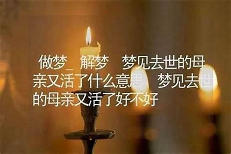 梦见死去的妈妈给钱什么意思？