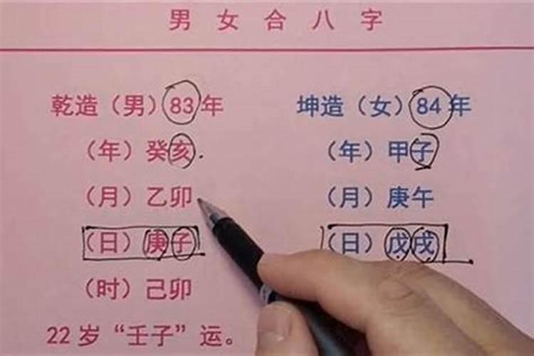 八字合就能结婚吗？