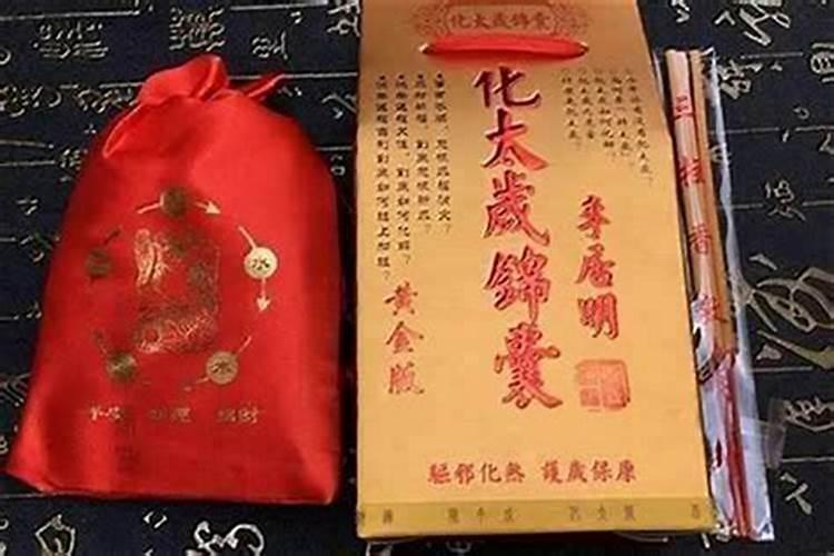 本命年犯太岁从什么时候开始的？