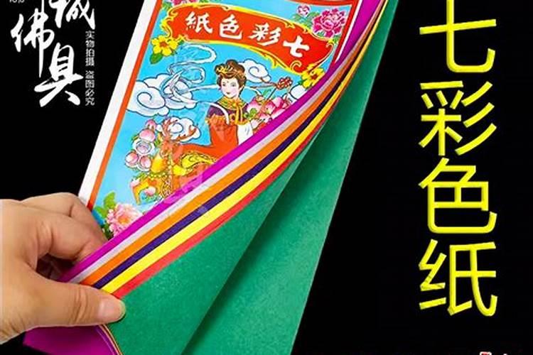 七月十五穿什么衣服烧纸好？