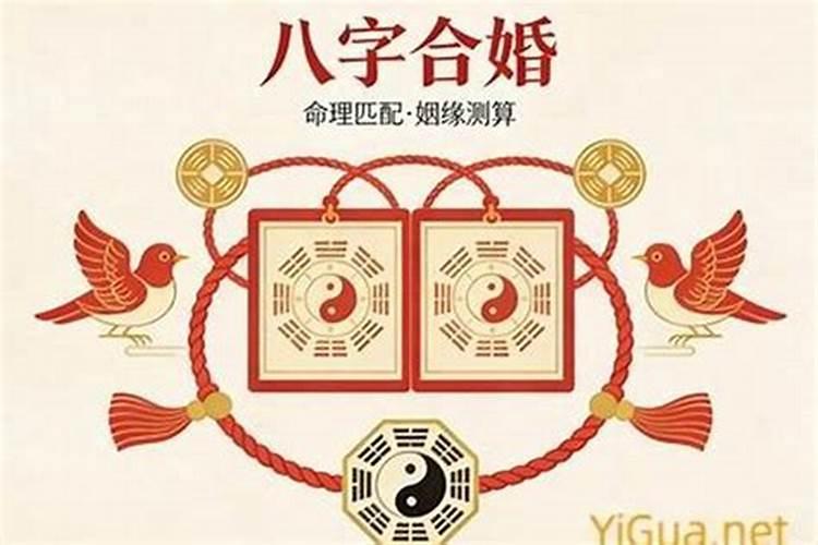怎么算婚姻八字合不合财？