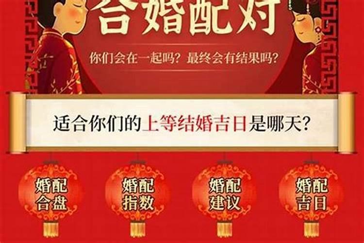 姓名可以合婚吗？
