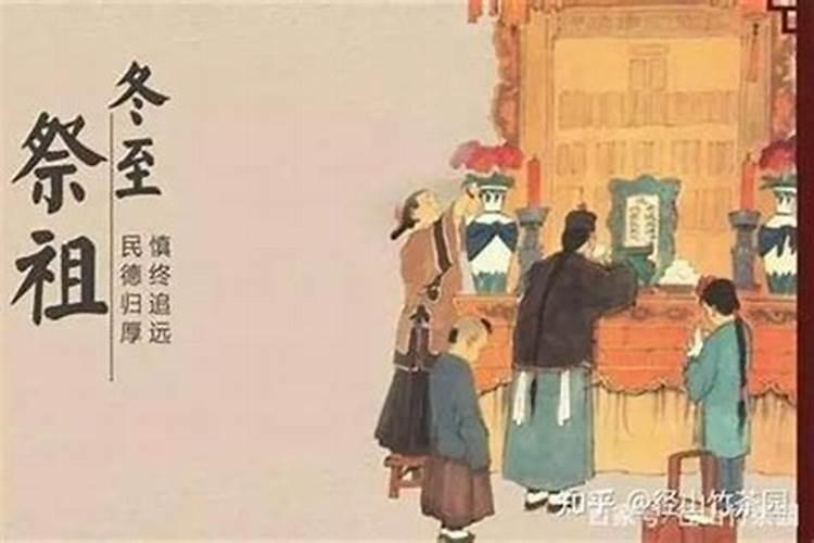 佛教解答冬至祭奠