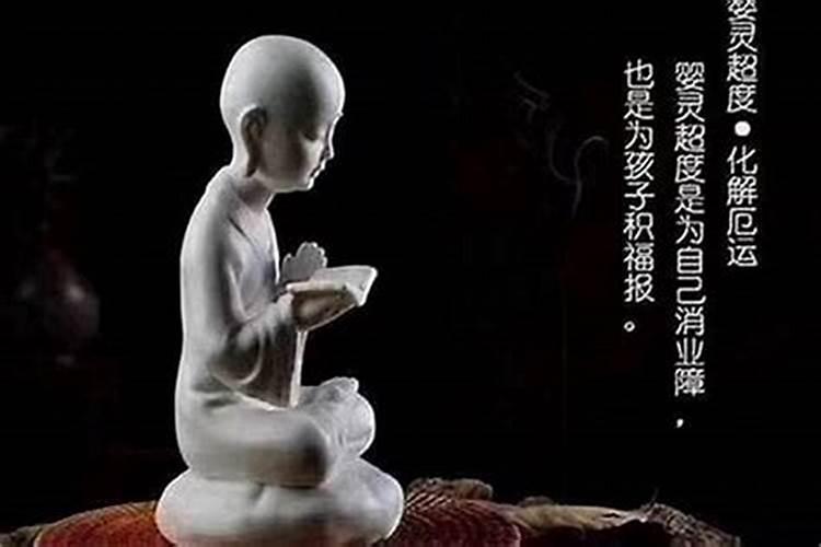 超度婴灵要上香和点油灯吗？