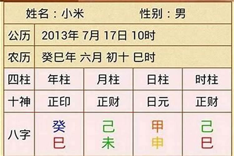 八字四柱婚姻宫怎么看？