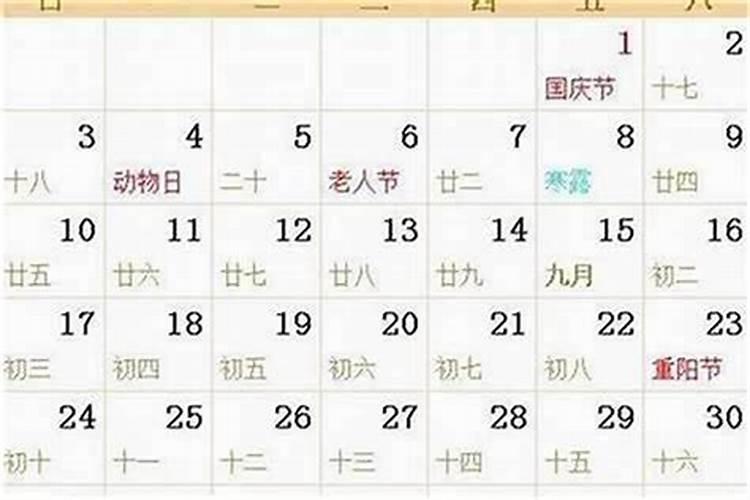 男朋友农历十月初一出生