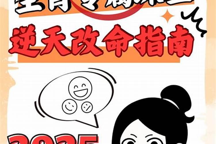 冲太岁添丁能化解吗？