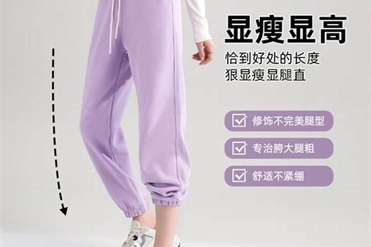 什么是运动裤？