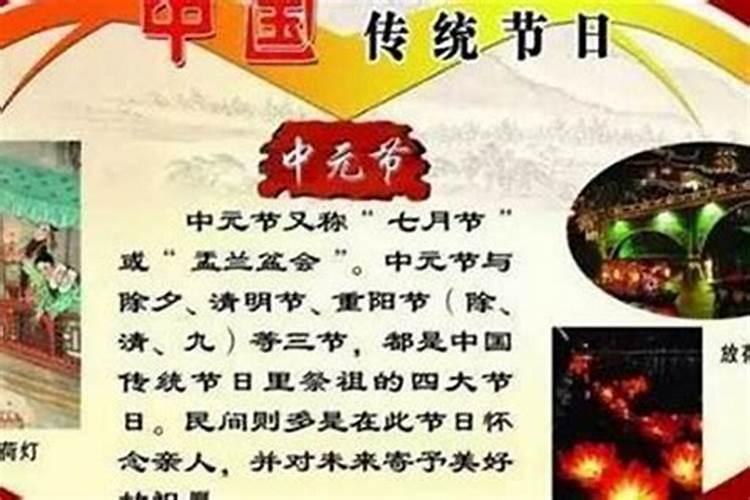 四大鬼节有哪些？