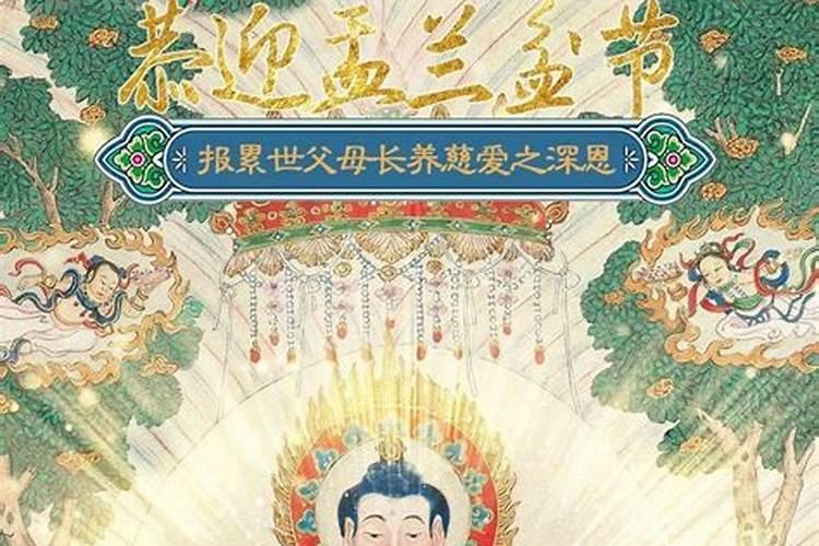 七月十五祭天堂父母