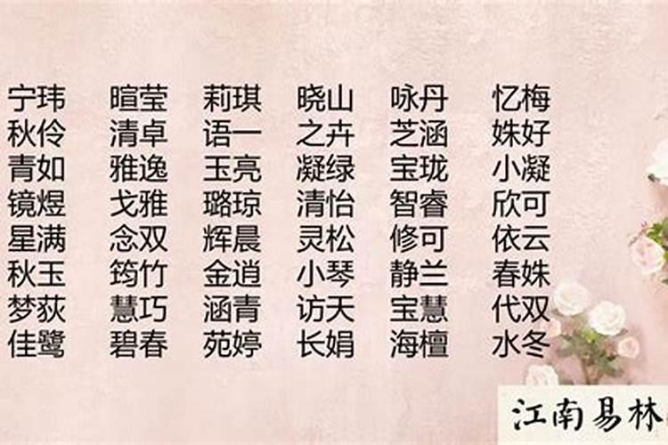 100个高雅女孩名字