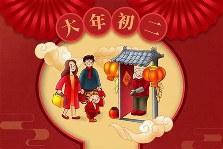 男人正月初二出生好吗？