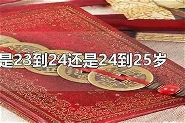 三十六岁是不是本命年了？