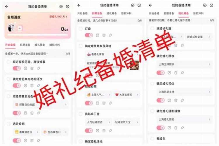 男女订婚正确择日方法