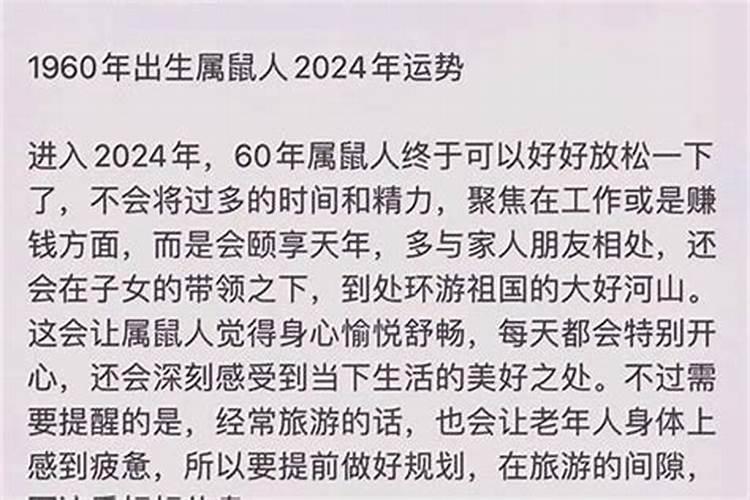 1996年生鼠男2026年运程