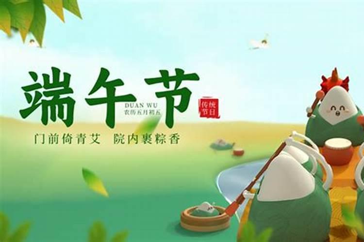 端午节是几月初几？