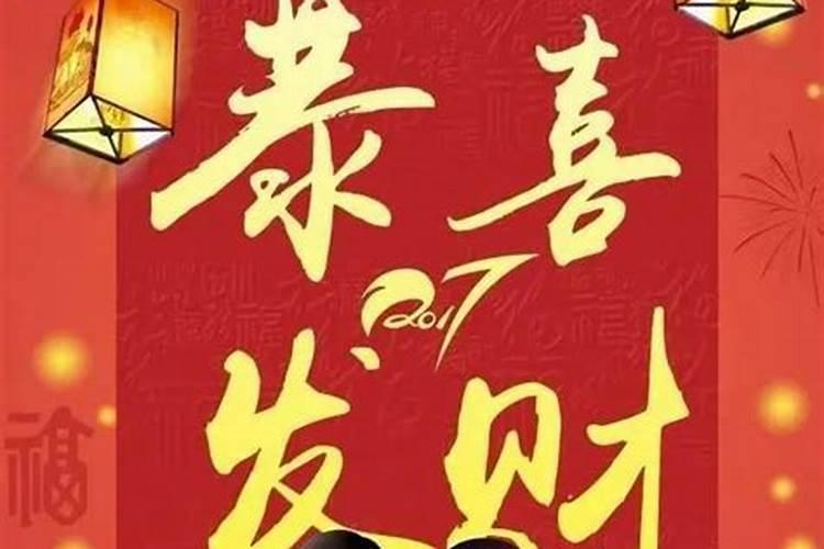 正月初二几点关灯拜年？