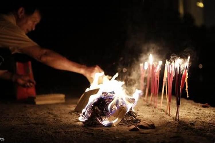 除夕夜烧纸祭祖