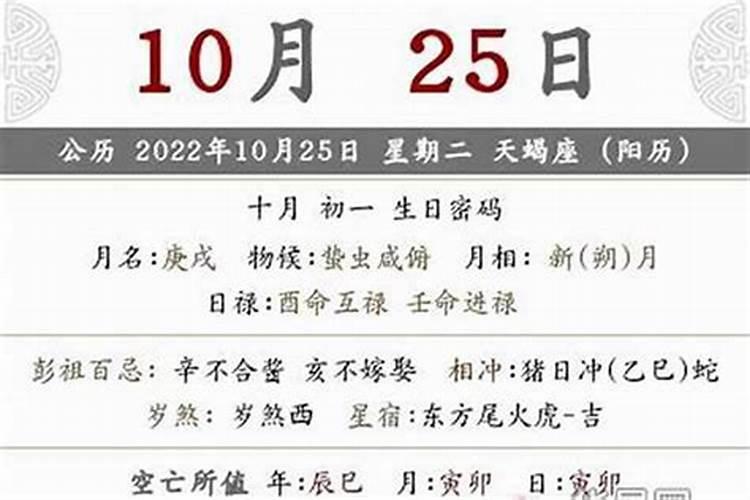 十月初一头一天上坟好吗？
