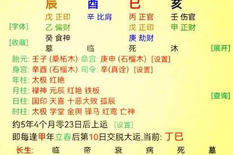 八字里什么指姻缘？