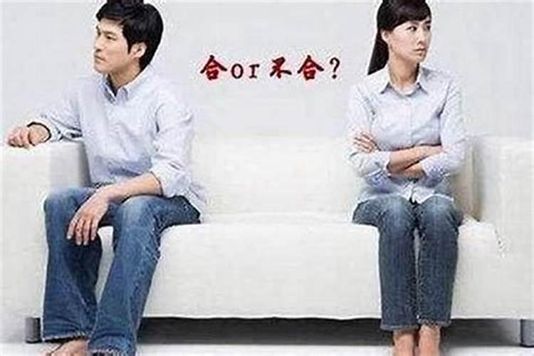 男友因为八字不合提分手