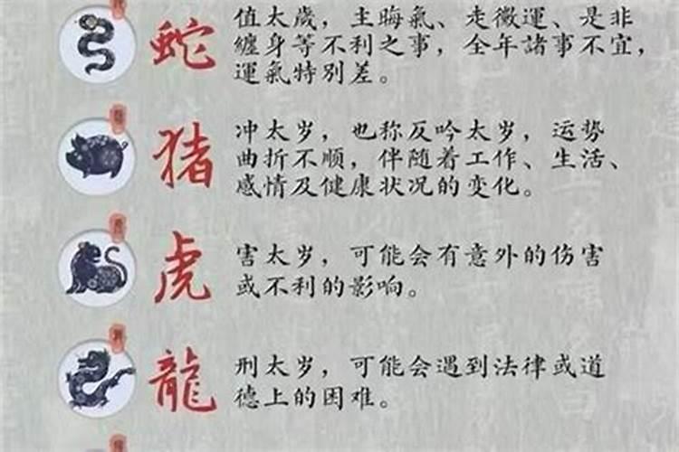 犯太岁最快解决方法是什么呢？