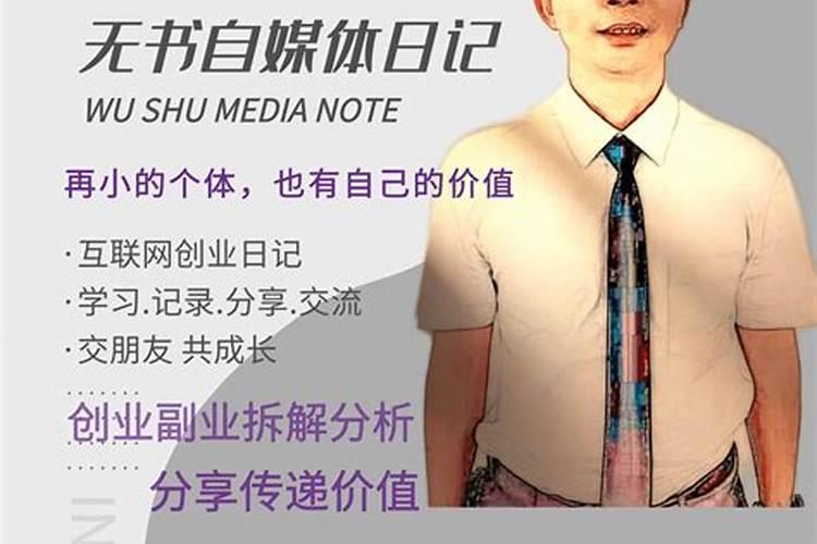 个人自媒体取名