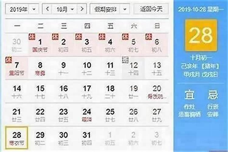 九月初九还有几天？