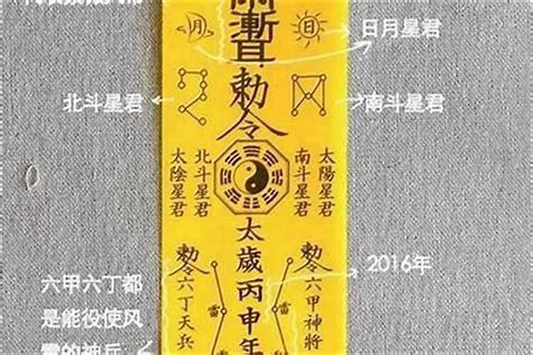 不供太岁符怎么处理？